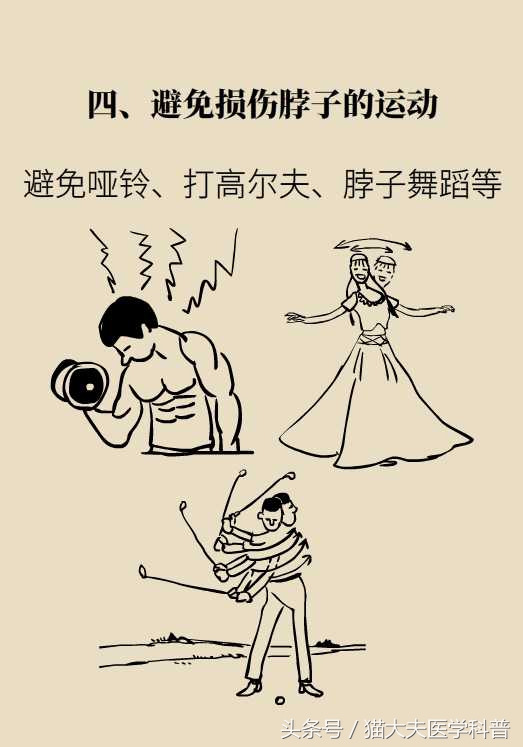 脖子酸痛怎么办学生,脖子酸痛怎么办