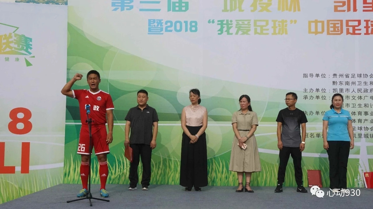 贵州的强身强民之路，各个单位的交流平台是如何开始的？