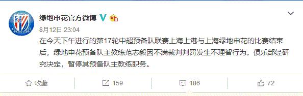 范志毅谈国足争议判罚,中国足球无视裁判开场被红牌