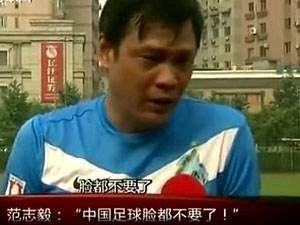 范志毅谈国足争议判罚,中国足球无视裁判开场被红牌