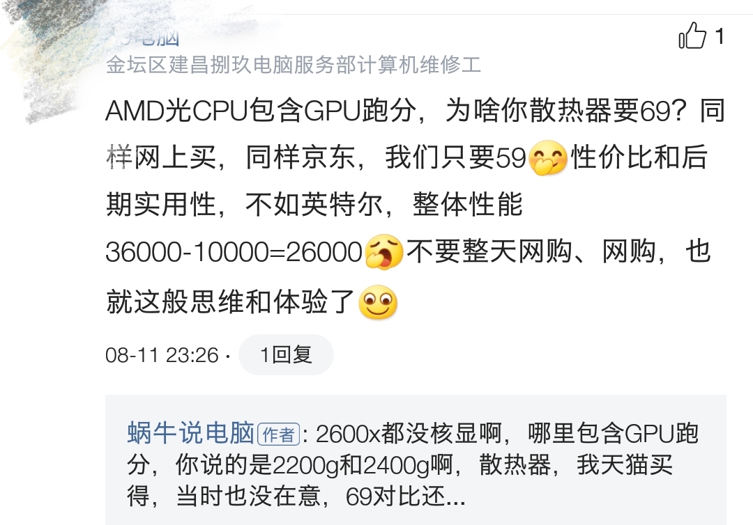 amd处理器值得买吗,amdathlonx4750k处理器性能