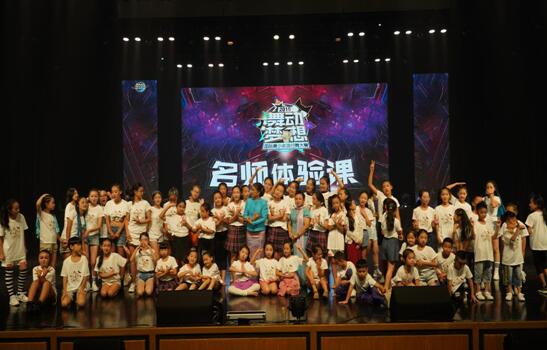 舞动梦想流行舞大赛2017,舞动梦想流行舞大赛第九届