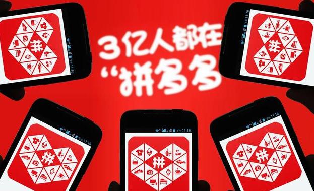 京东拼购对比拼多多有哪些优势,京东拼购和拼多多谁好