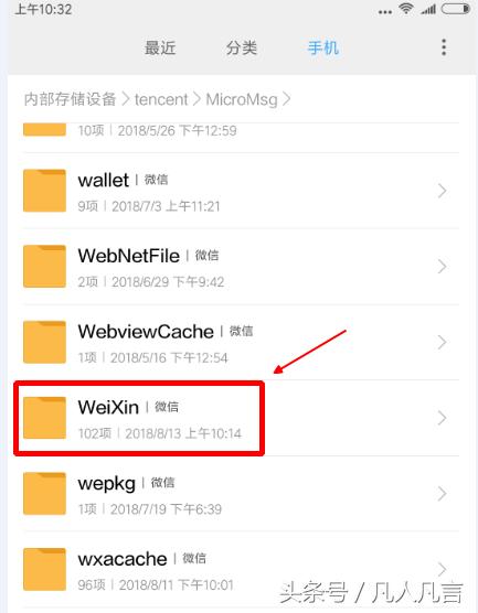 怎样查找微信发过的照片,如何找回微信删除的视频和照片