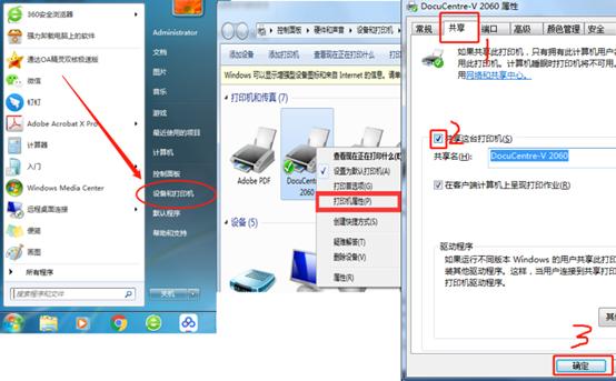 当IP地址经常变动时,使用计算机名连接共享打印机