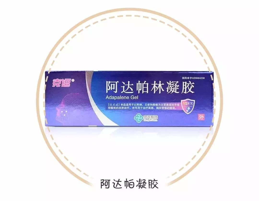 粉刺痘痘黑头痘印涂什么药膏,痘印黑头闭口毛孔粗大药膏