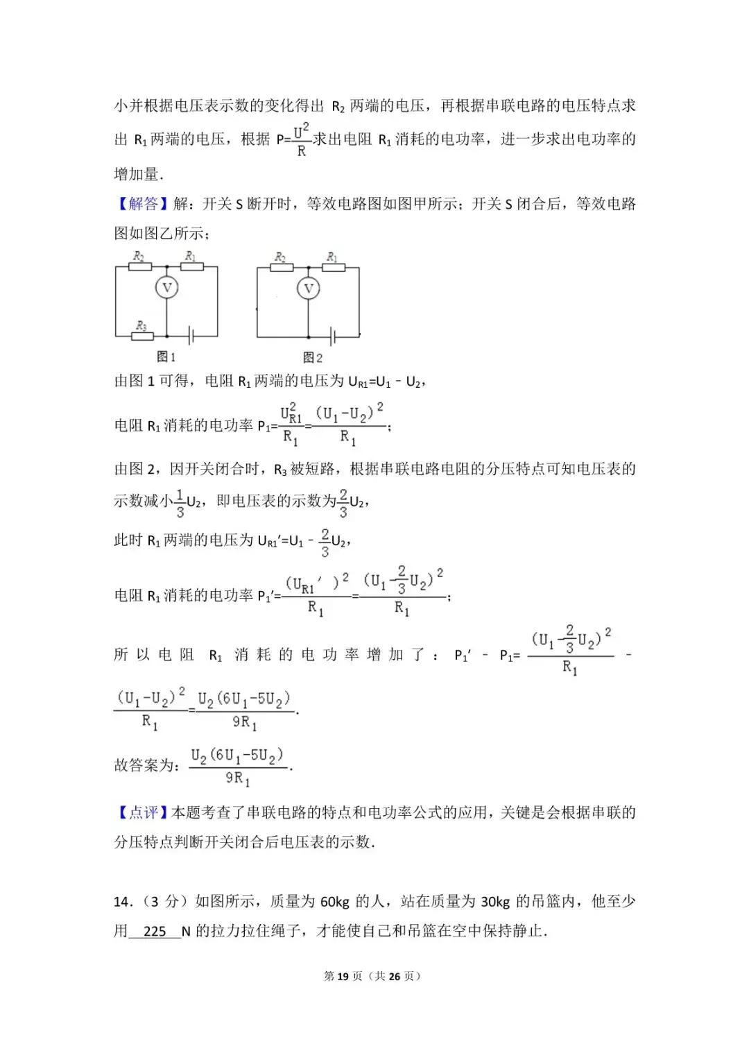 高一上物理考题,高一上学期期中物理试题及答案