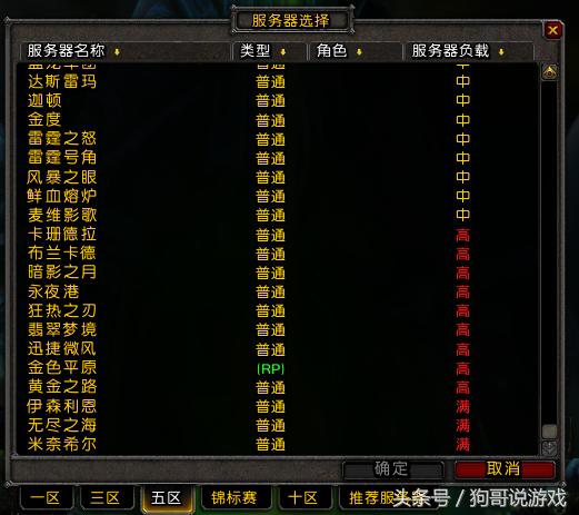 魔兽世界pve和pvp服务器区别,魔兽世界70级pvp服务器