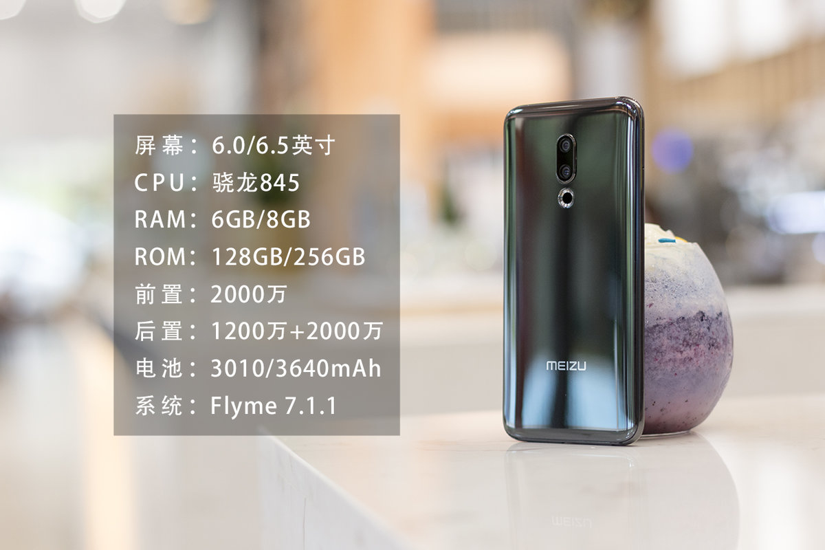 魅族16x和魅族16xs评测,魅族16x续航评测能力