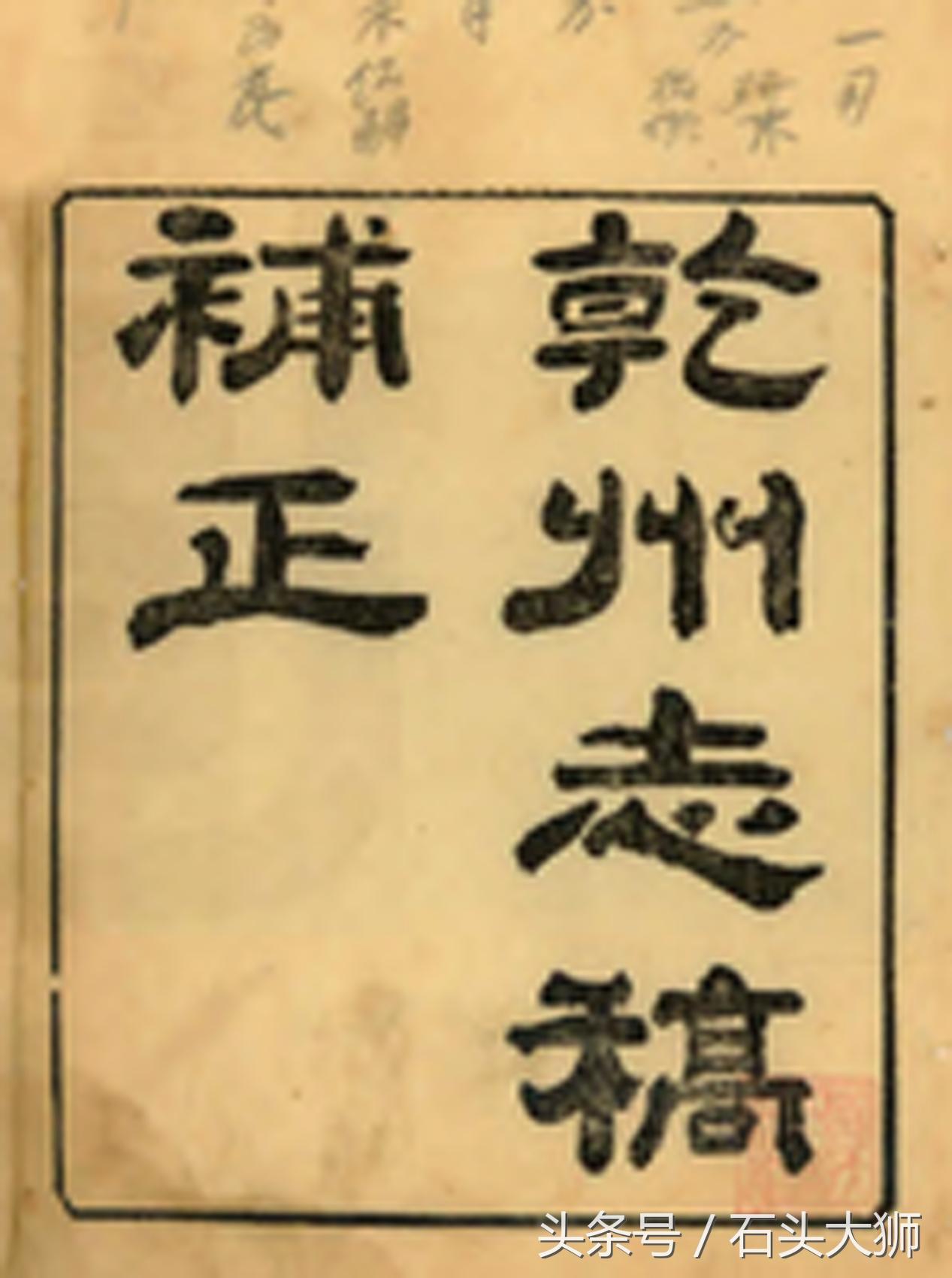 即墨留村周姓起源,山东即墨大留村周姓辈分