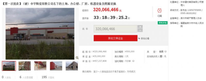 郭晶晶代言中宇卫浴,郭晶晶代言中宇卫浴图片