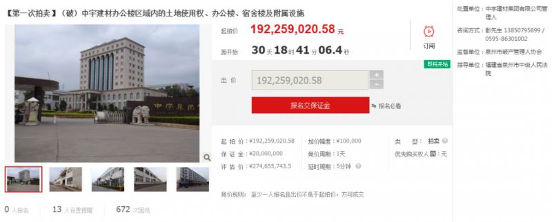 郭晶晶代言中宇卫浴,郭晶晶代言中宇卫浴图片