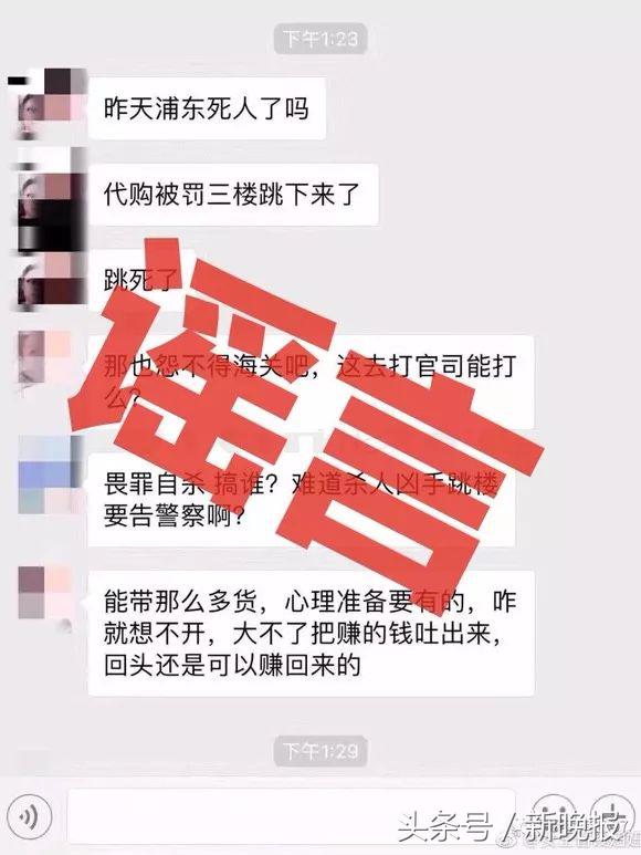 一女子浦东机场坠亡,浦东机场女子坠亡辟谣