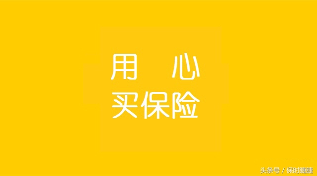 保险用心买，别墅靠大海