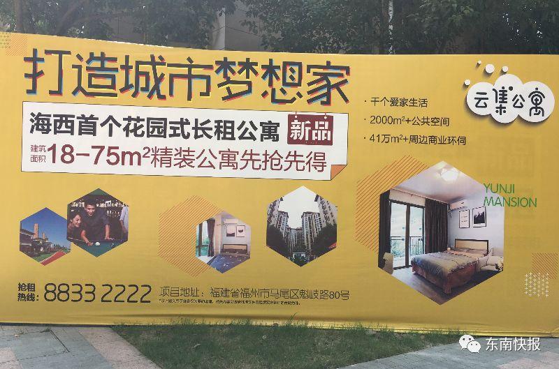 福州有长租公寓台江,福州租房免中介费有哪些渠道