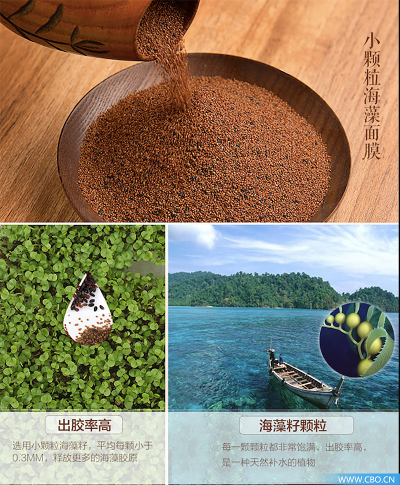 海藻籽面膜真的好用吗,冰粉籽和海藻面膜真的有效吗