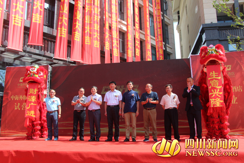 “森工”之光点靓米易！四川康养再下一“城”