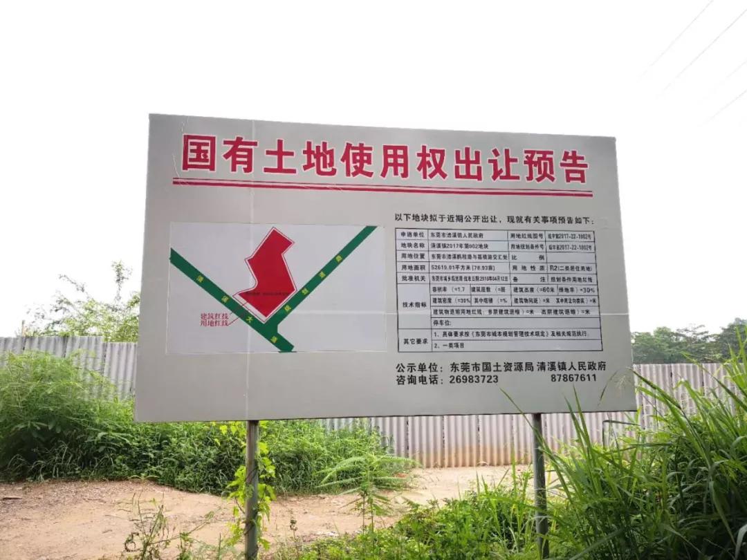 缠斗27轮！13396元/㎡！华润10.8亿艰难赢下清溪商住地