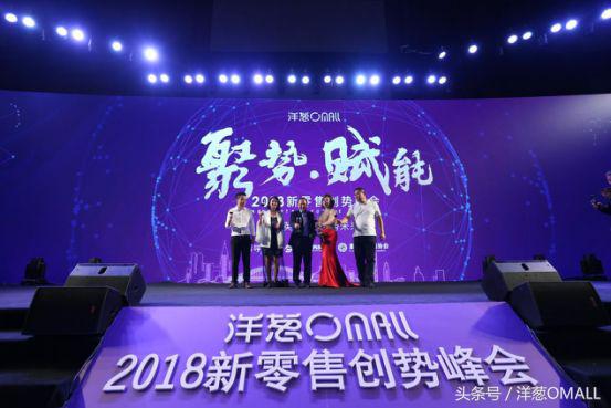 洋葱omall网店怎么引流,洋葱omall怎么抓住新零售