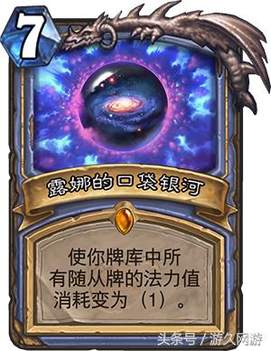 otk天启骑卡组,天启骑士otk