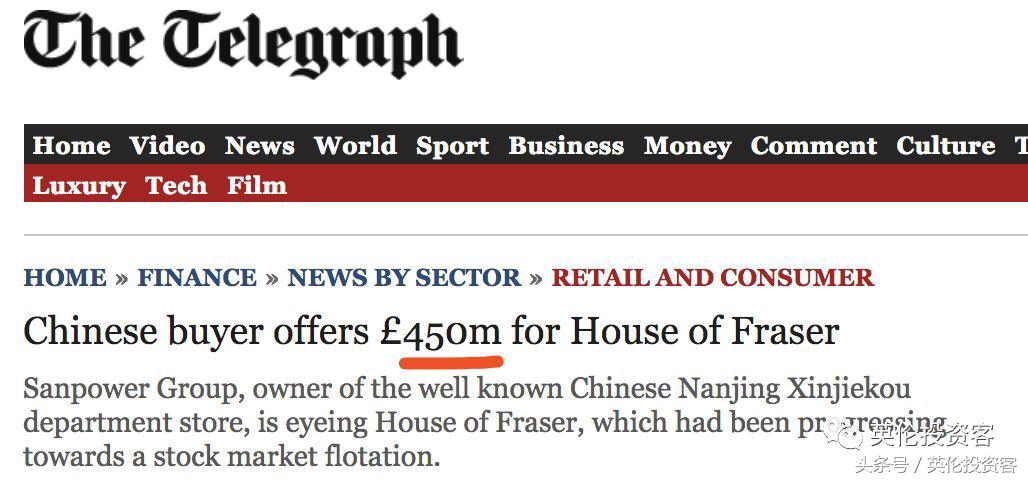 从4.5亿到9000万！中国老板的HOF破产易主，谁搞垮了英国百年老店