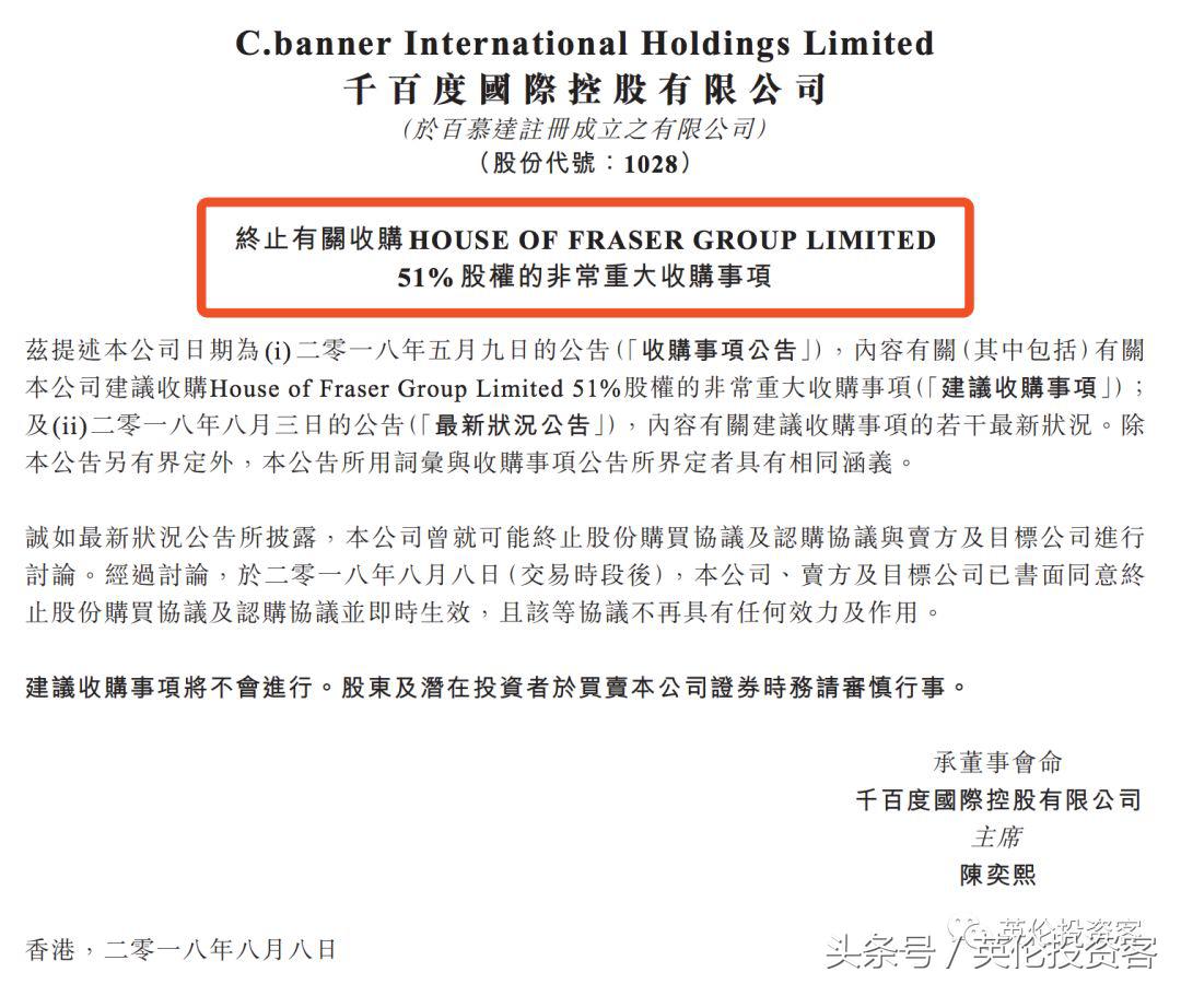 从4.5亿到9000万！中国老板的HOF破产易主，谁搞垮了英国百年老店