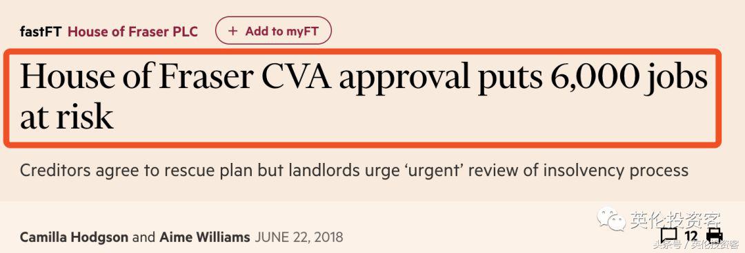 从4.5亿到9000万！中国老板的HOF破产易主，谁搞垮了英国百年老店