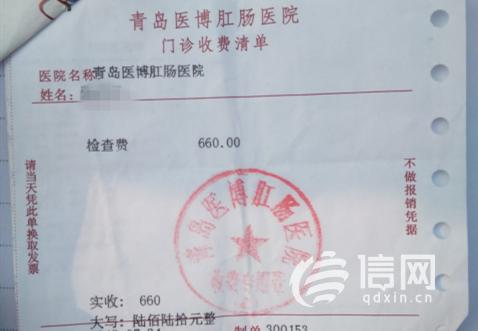 检查管还在体内向患者加推项目医博肛肠：检查已完成