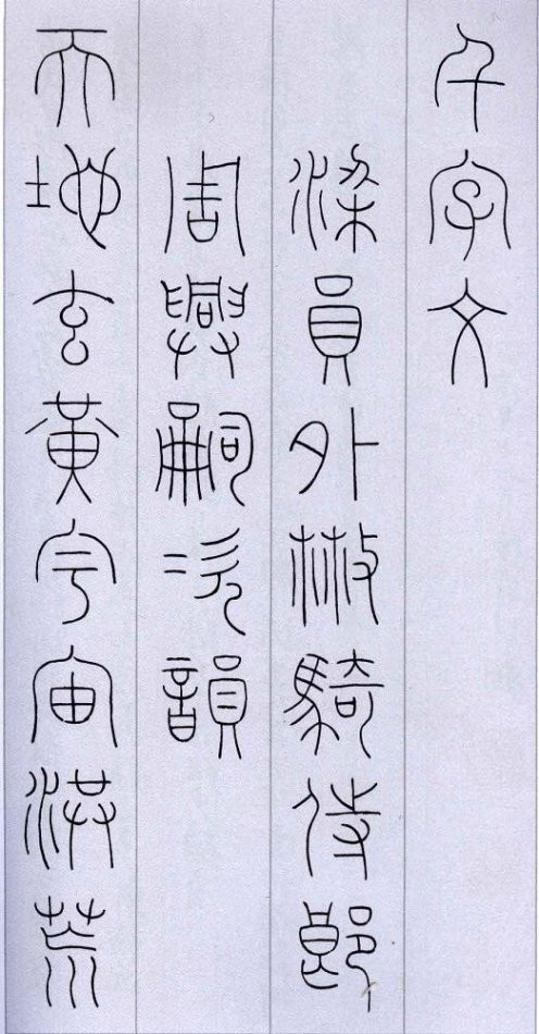 书法的学习规划,书法笔画的学习顺序