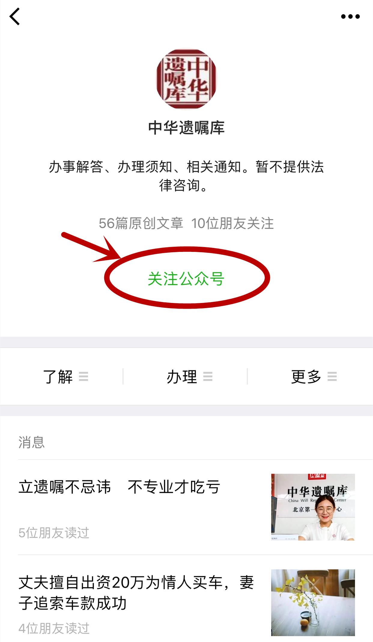 深圳立遗嘱要预约吗,网上立遗嘱的平台