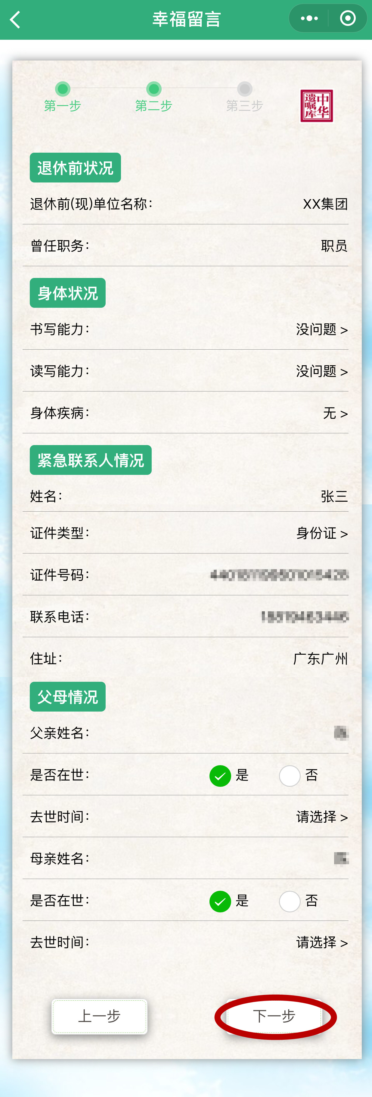 深圳立遗嘱要预约吗,网上立遗嘱的平台