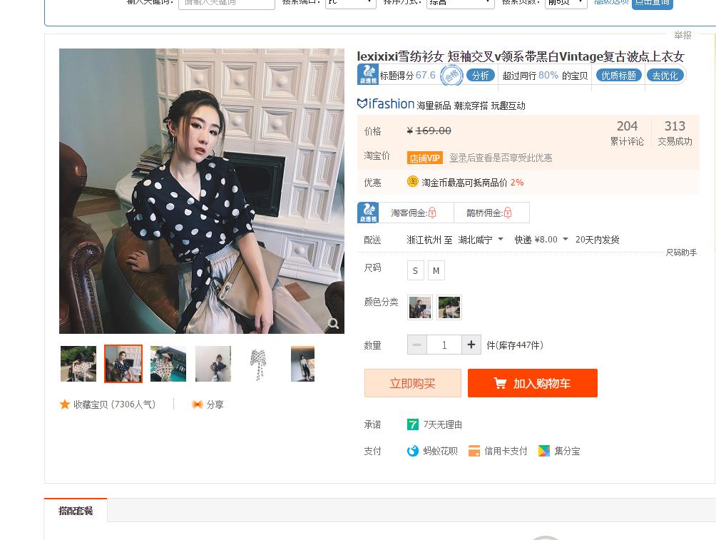 淘宝运营新手教程怎么上白底图,淘宝主图布局