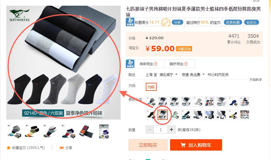 淘宝运营新手教程怎么上白底图,淘宝主图布局