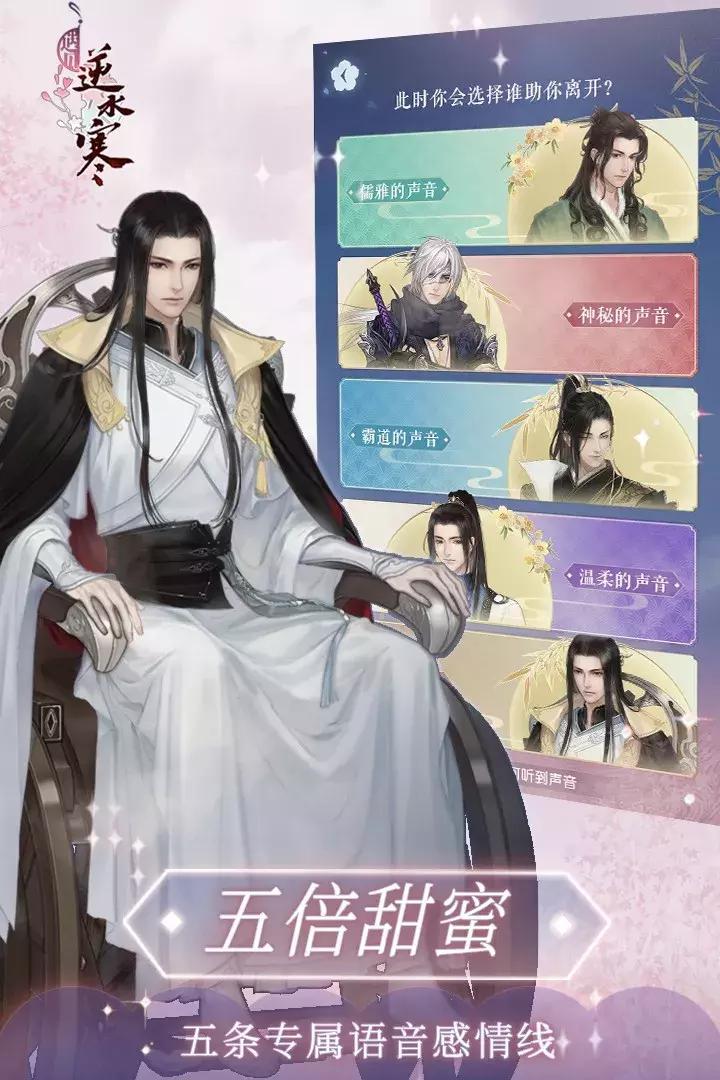 《逆水寒》NPC攻略助手上线了!遇见逆水寒app了解一下?