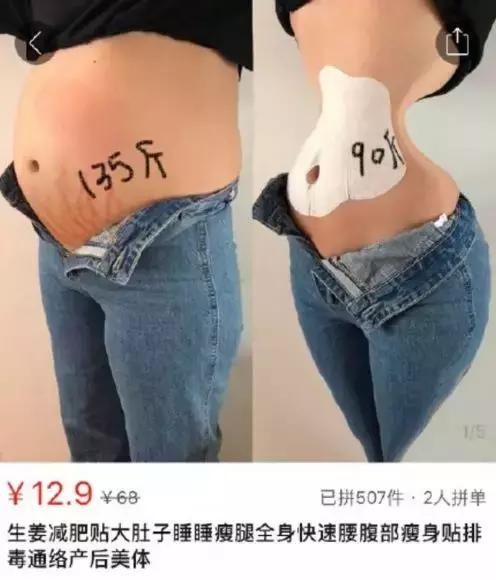 拼多多里最离谱的广告,盘点拼多多上那些离谱的广告