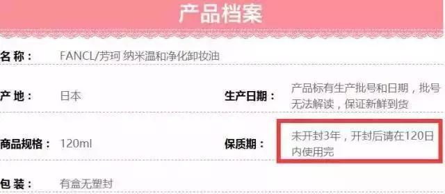 还没有用完的护肤品,没用过的化妆品过保质期还能用吗