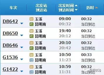 玉溪到西双版纳高铁最新消息,玉溪始发高铁