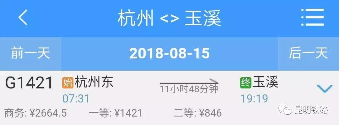 玉溪到西双版纳高铁最新消息,玉溪始发高铁