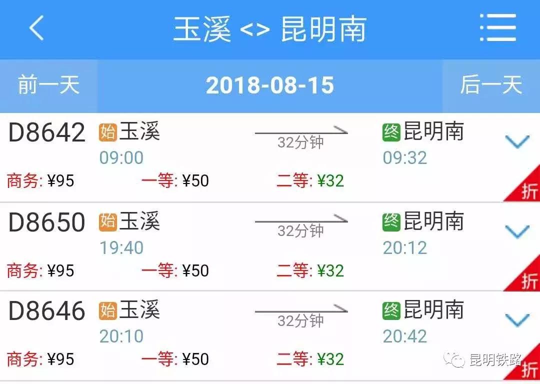 玉溪到西双版纳高铁最新消息,玉溪始发高铁