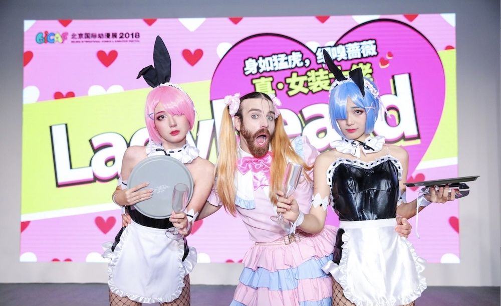 北京二次元闭幕咬人猫、伊藤润二、大胡子辣妹出席