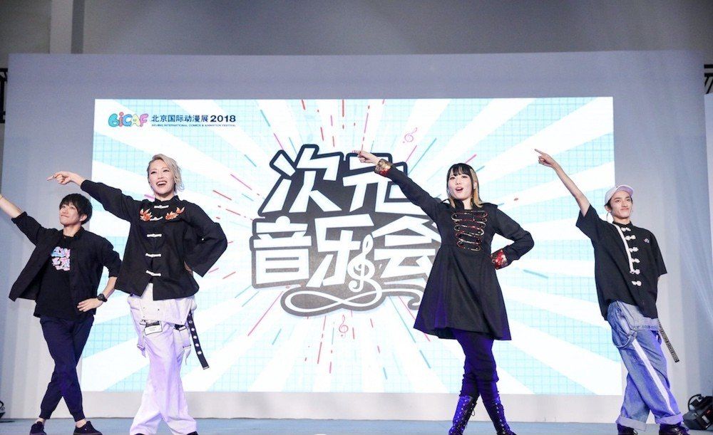 北京二次元闭幕咬人猫、伊藤润二、大胡子辣妹出席