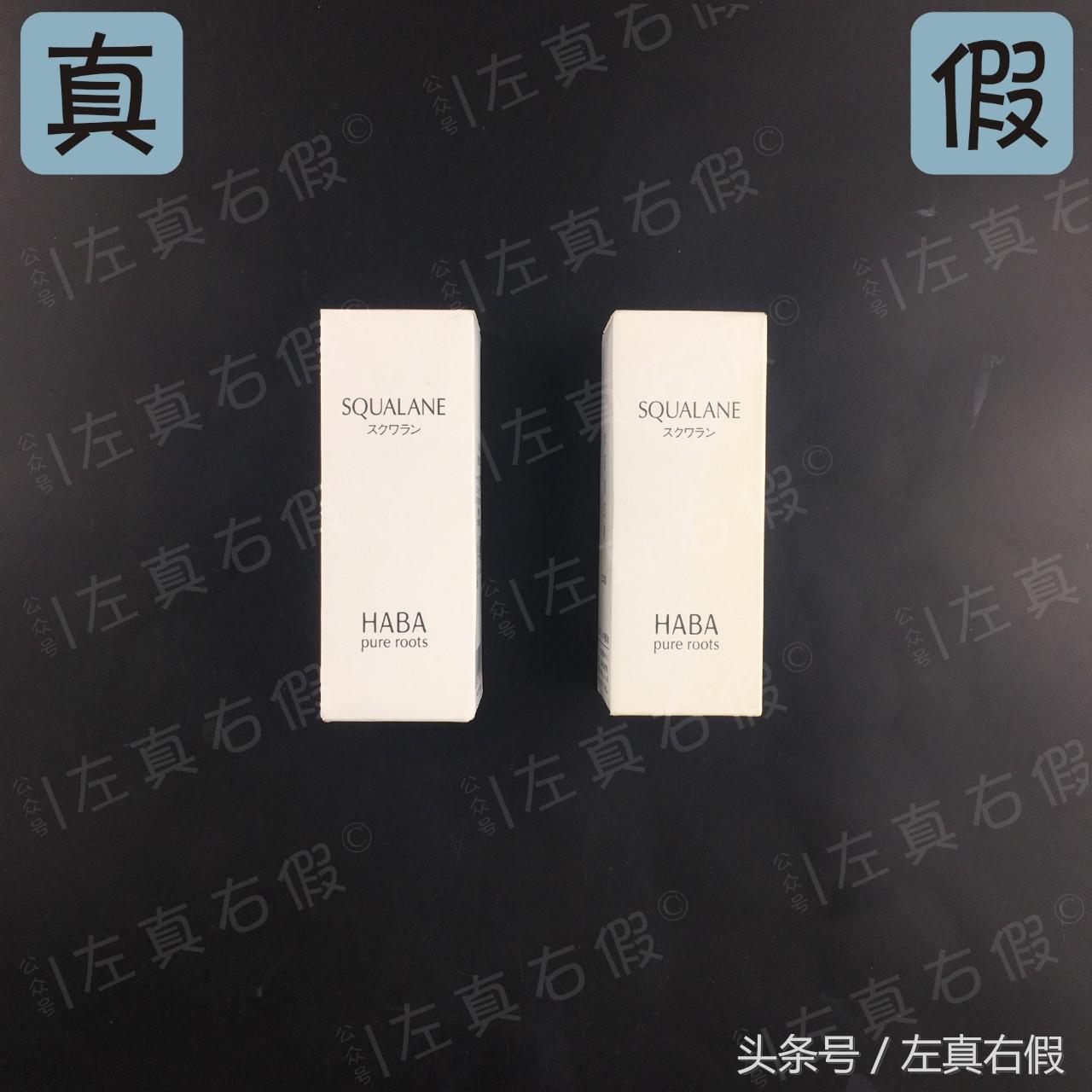 haba鲨烷美容油真假对比,haba鲨烷美容油哪个好用