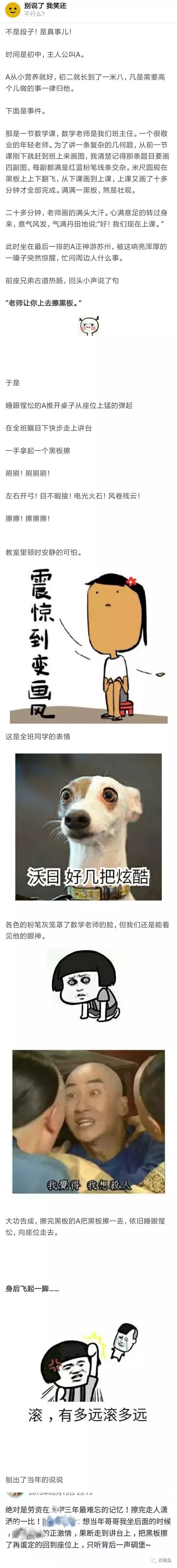 游戏吃鸡搞笑段子,搞笑吃鸡段子套路