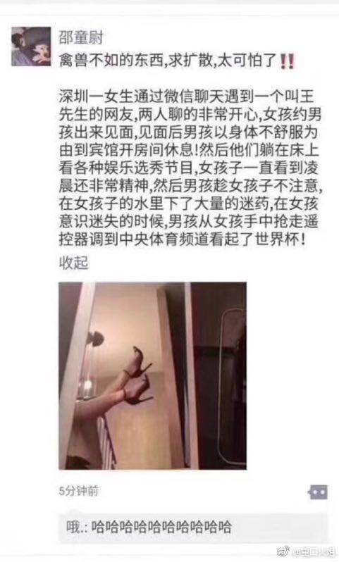 游戏吃鸡搞笑段子,搞笑吃鸡段子套路