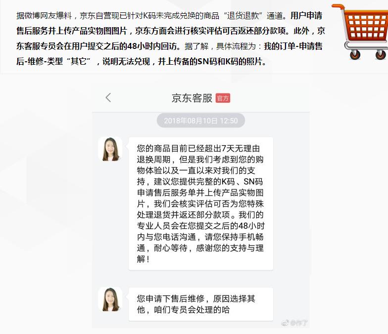 大量斐讯商品如何处理,斐讯2020年能退款么