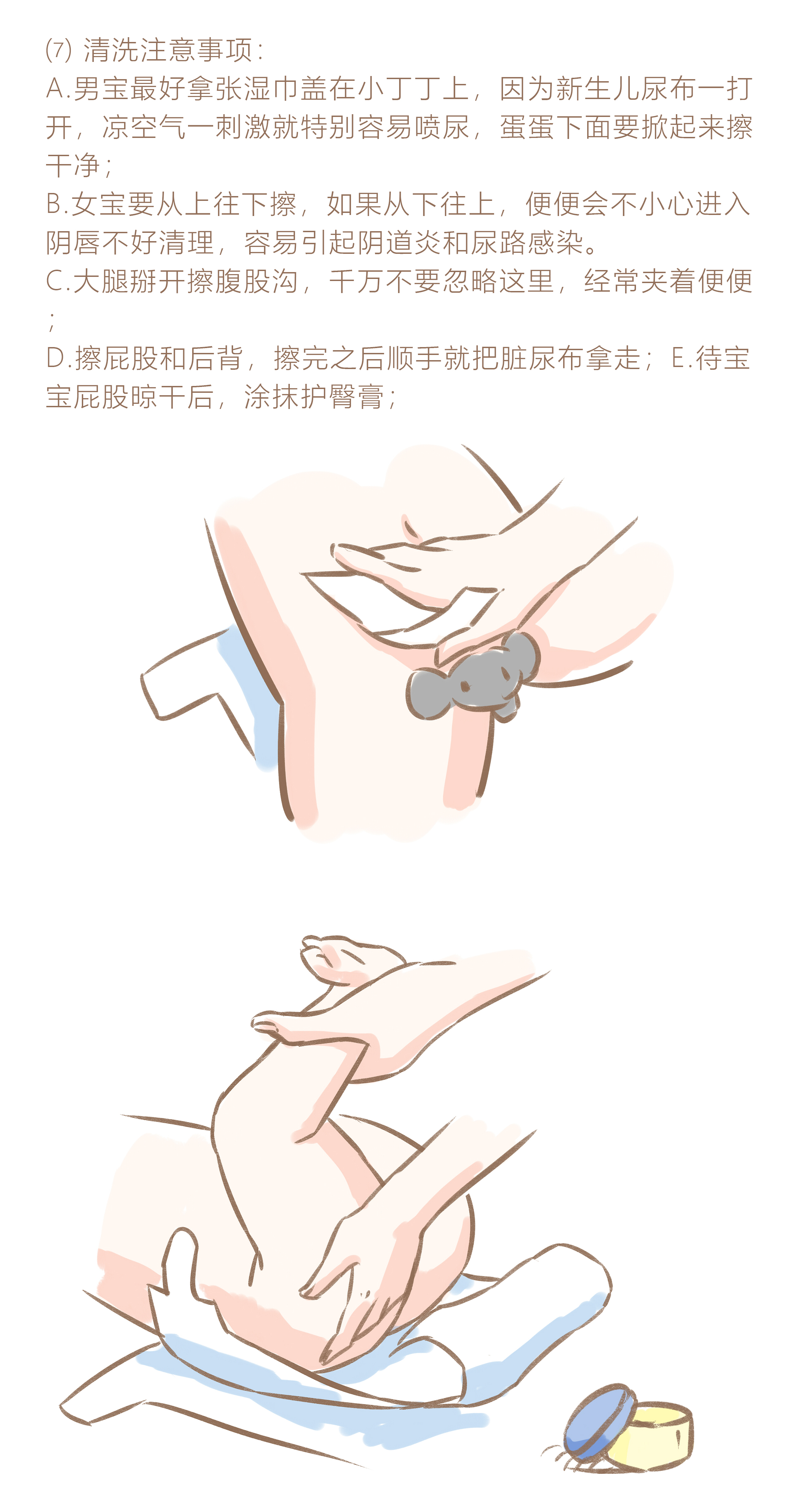 给新生儿换纸尿裤的全过程,婴儿裆部是拉链裤子怎样换纸尿裤