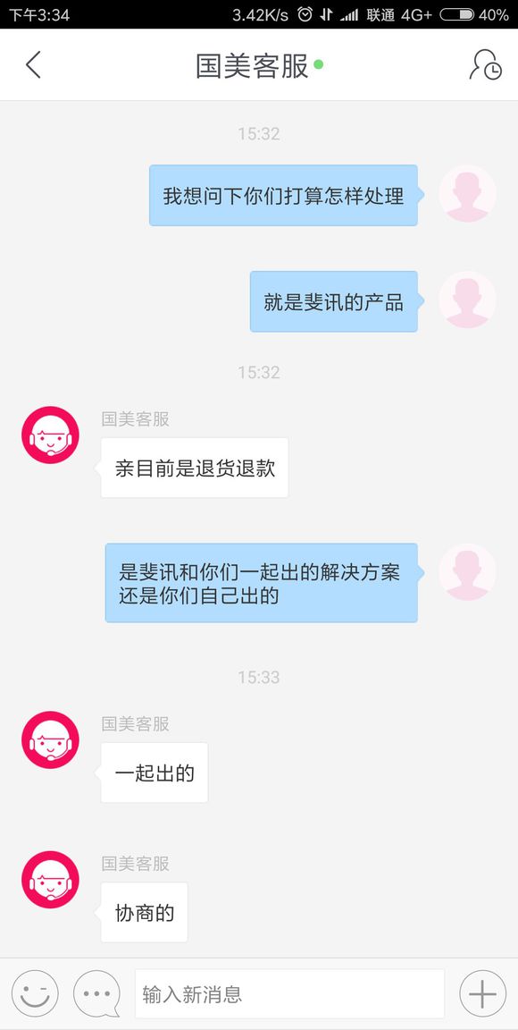 大量斐讯商品如何处理,斐讯2020年能退款么