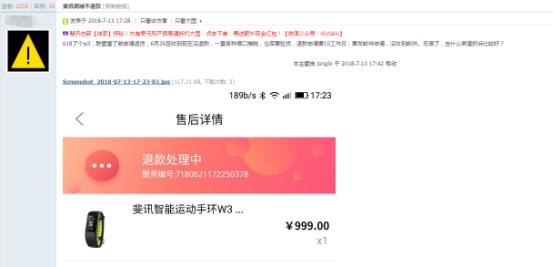 大量斐讯商品如何处理,斐讯2020年能退款么