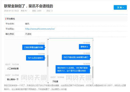 大量斐讯商品如何处理,斐讯2020年能退款么