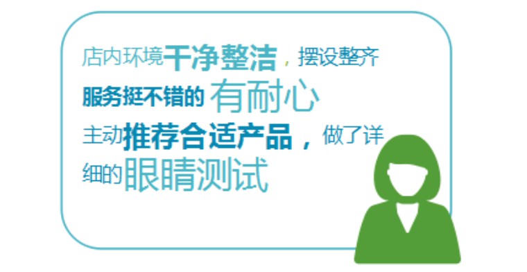 深圳宝安中高端眼镜店推荐,深圳眼镜店排行榜前十名